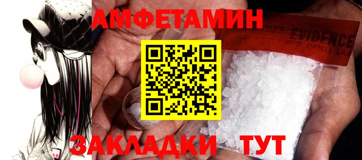 АМФЕТАМИН Розовый Гуково