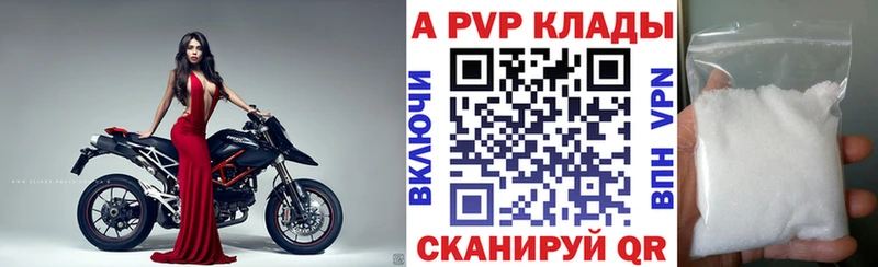 APVP мука Гуково