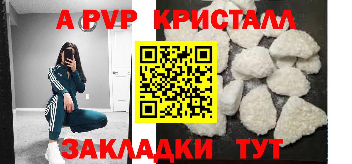 Альфа ПВП мука  Гуково  Alpha-PVP мука 