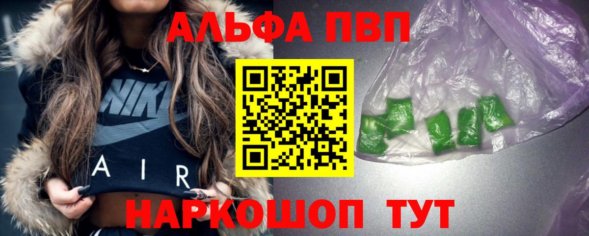 Alpha-PVP мука Гуково