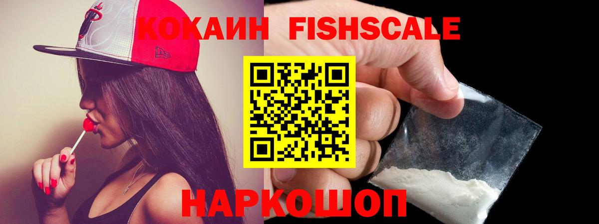 Кокаин Колумбийский Гуково