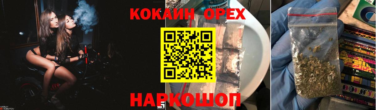 Cocaine 99%  Кокаин FishScale  КОКАИН  Гуково 