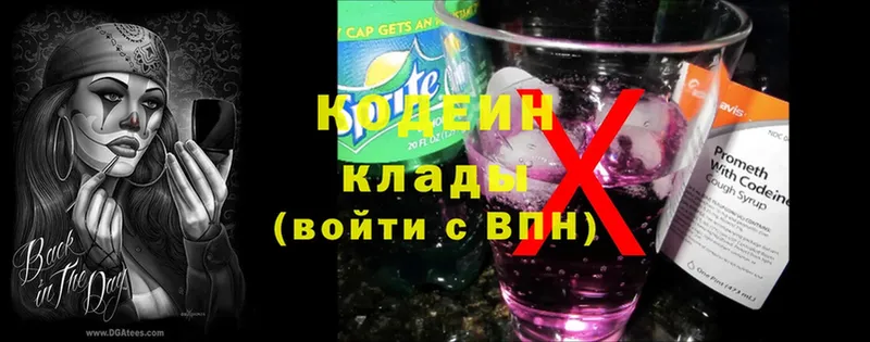 где купить наркотик  ссылка на мегу   Кодеин Purple Drank  Гуково 