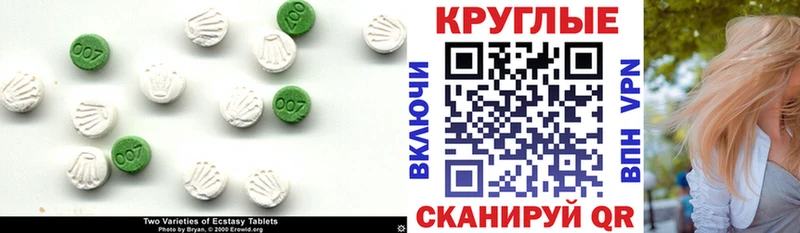 Ecstasy Cube закладка Гуково