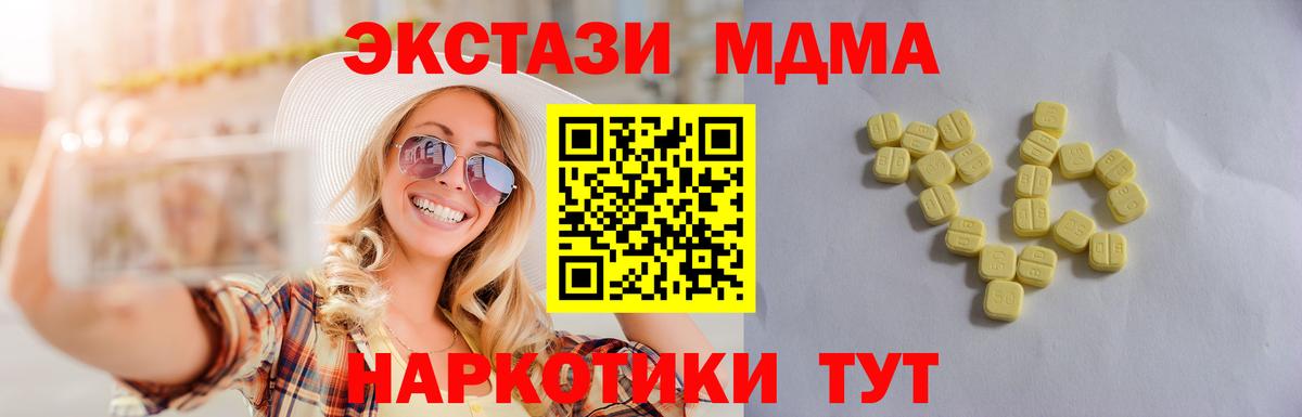 Ecstasy XTC Гуково
