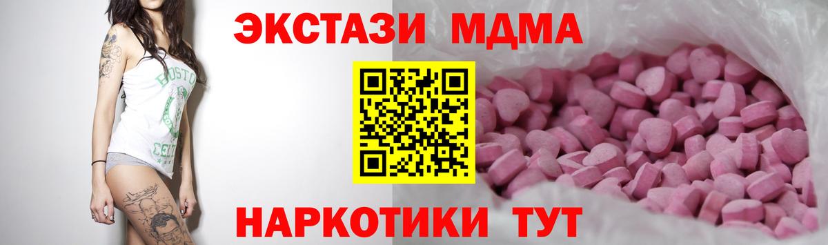 Экстази 280 MDMA  Гуково 