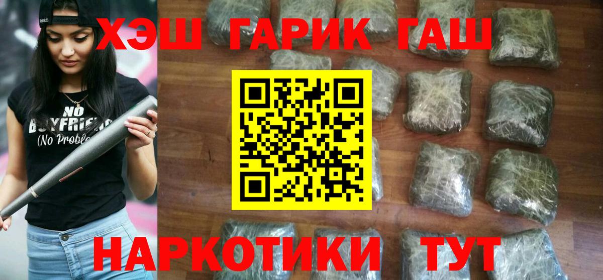 Гашиш ice o lator Гуково