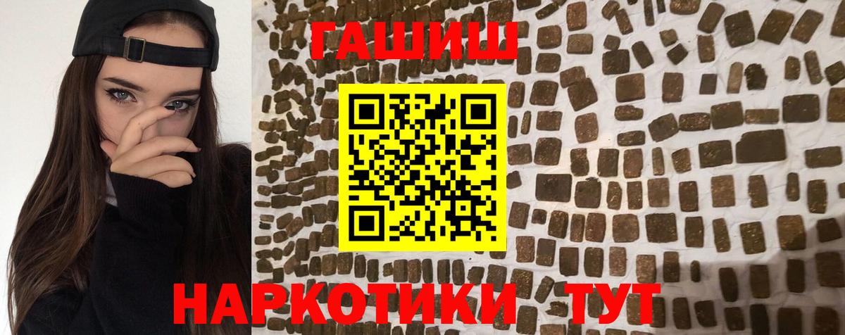 ГАШИШ хэш  ГАШИШ Premium  Гуково 