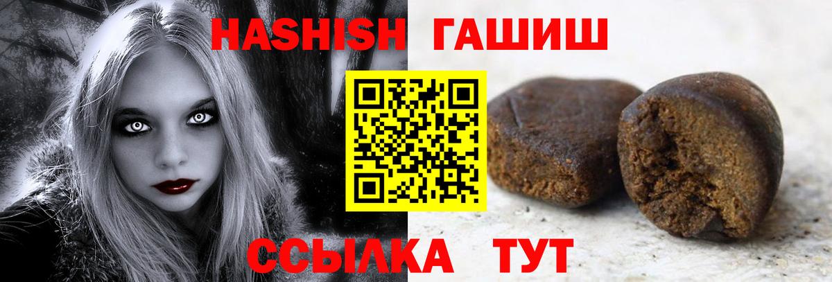 Гуково  ГАШИШ hashish  ГАШИШ Изолятор  Вход с VPN 