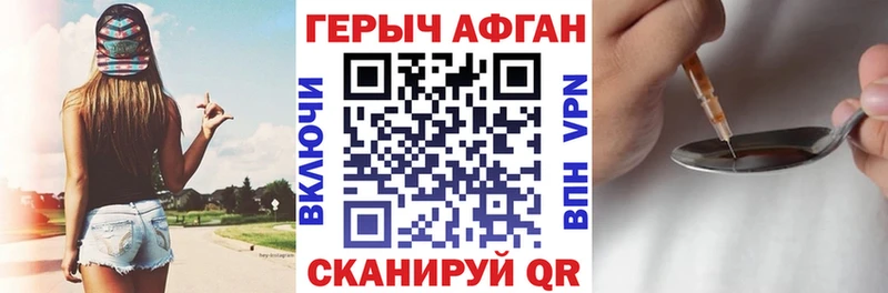ГЕРОИН Афган  Гуково 