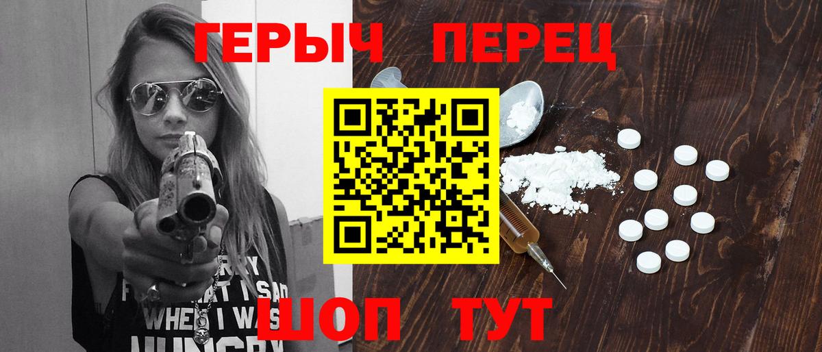 ГЕРОИН герыч  Вход с VPN  Гуково 