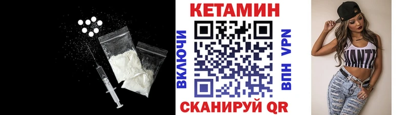 Кетамин VHQ  купить наркоту  Гуково 