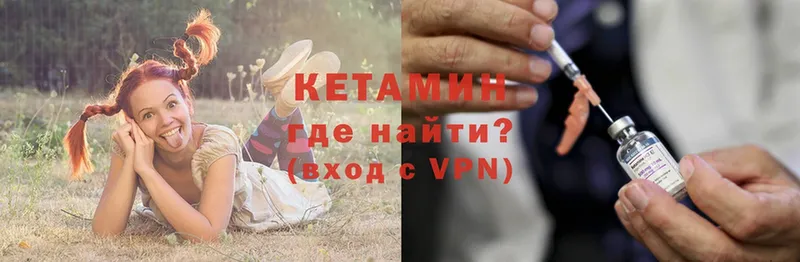 Кетамин VHQ  Гуково 