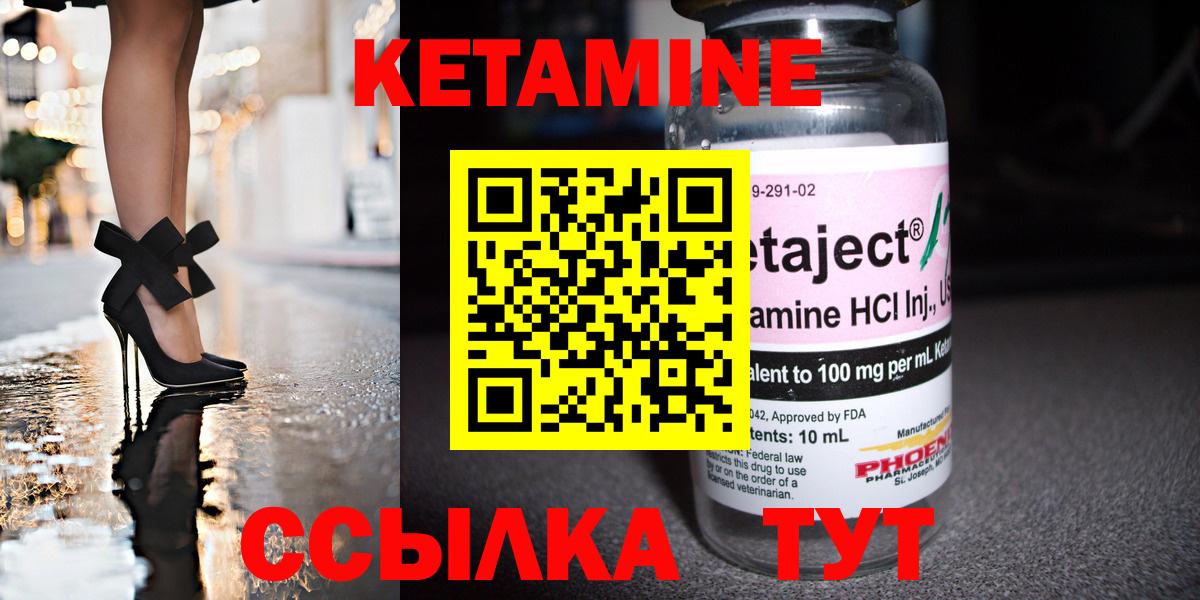 КЕТАМИН ketamine  Гуково 