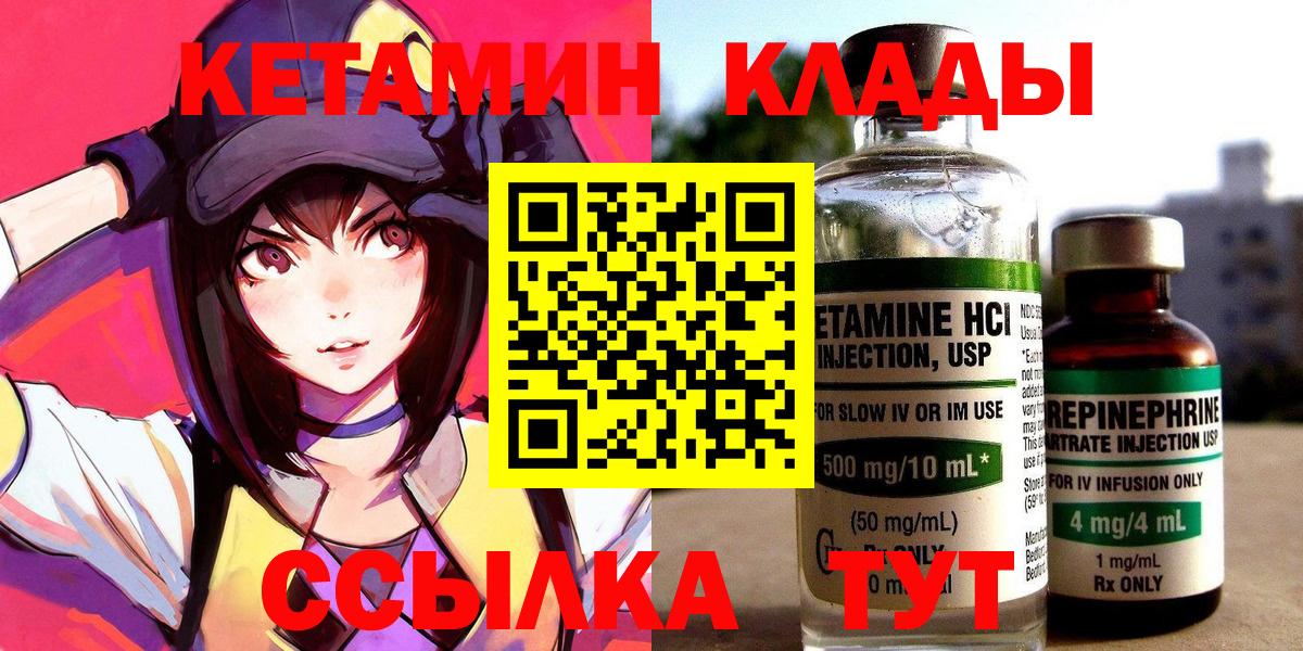 КЕТАМИН ketamine  Кетамин VHQ  Гуково  Вход с VPN 