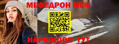 мяу мяу кристалл Аргун