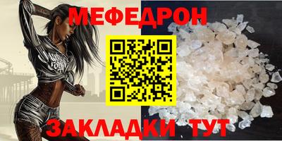 мяу мяу кристалл Аргун