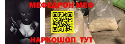 мяу мяу кристалл Аргун