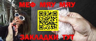 мяу мяу кристалл Аргун