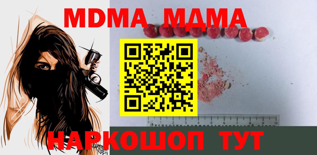 MDMA crystal  MDMA кристаллы  Гуково 