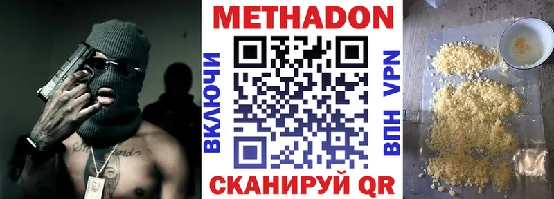 где можно купить кракен зеркало Метадон белоснежный Гуково
