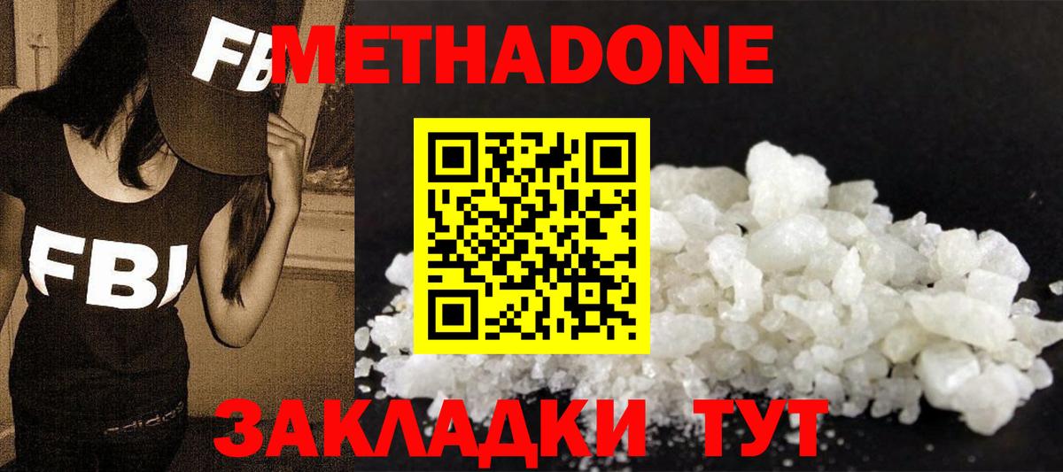 shop как зайти  МЕТАДОН кристалл  Гуково  Вход с VPN  Метадон VHQ 