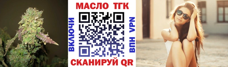 Дистиллят ТГК концентрат  Гуково 