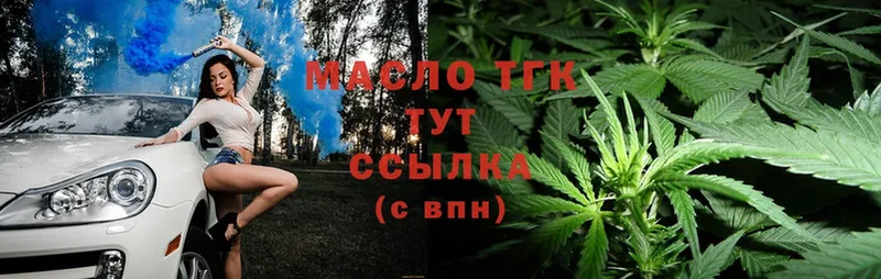 ТГК THC oil  blacksprut вход  Гуково 