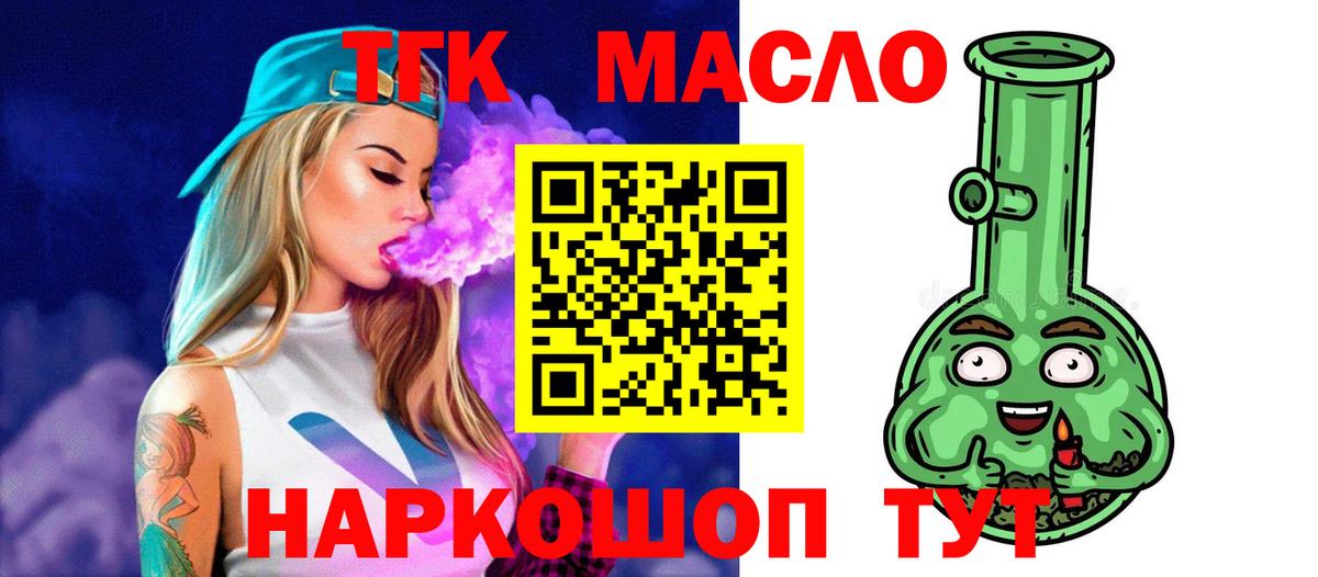 ТГК концентрат Гуково