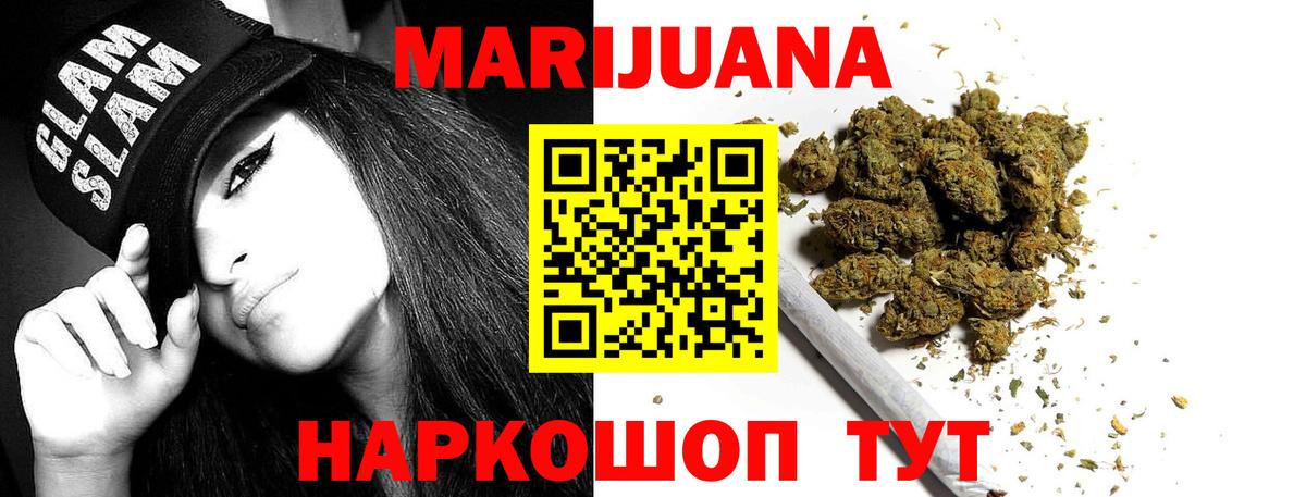 Бошки Шишки SATIVA & INDICA Гуково